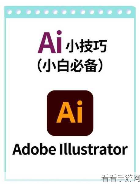 Illustrator 语言切换秘籍，轻松将界面默认为中文