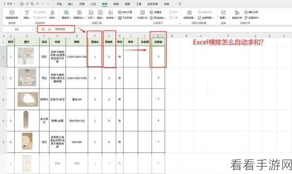 轻松搞定！WPS 表格横杠添加秘籍