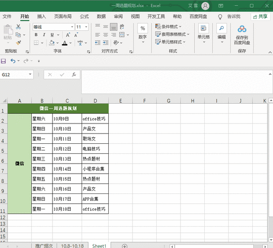 轻松掌握！WPS 演示转图片的绝妙方法