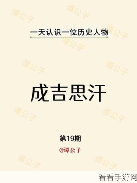 重塑历史辉煌，新成吉思汗RPG策略国战游戏深度解析与下载指南