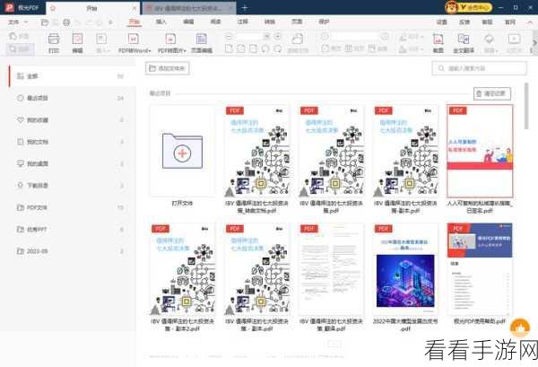 轻松拆分 PDF 文件，极光 PDF 秘籍大公开