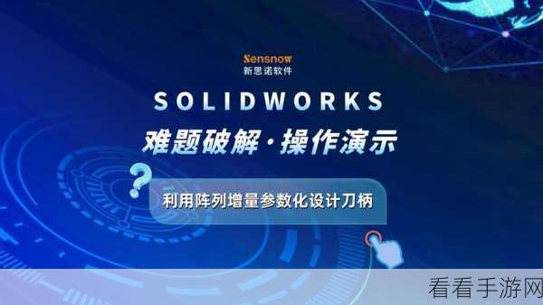 SolidWorks 网络版与单机版的抉择秘籍