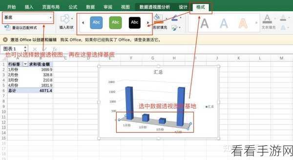 轻松搞定 Excel 数据透视图坐标轴换位秘籍