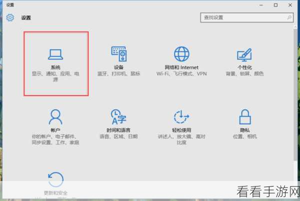 Win10 系统设置应用中显示建议内容的秘籍