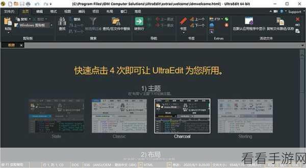 UltraEdit 批量每行加逗号秘籍大公开