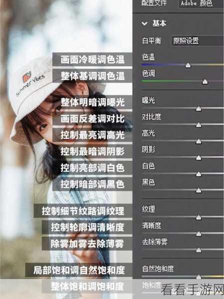 PS 修复图片颜色秘籍，Adobe Photoshop 实用教程