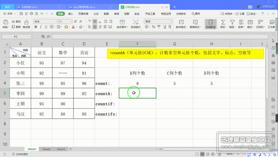 Excel 特定字变红秘籍，轻松掌握变色技巧