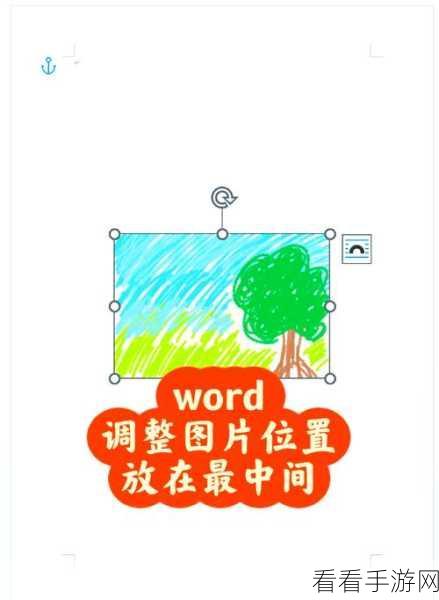 Word 文档文字位置固定秘籍，简单几步轻松搞定