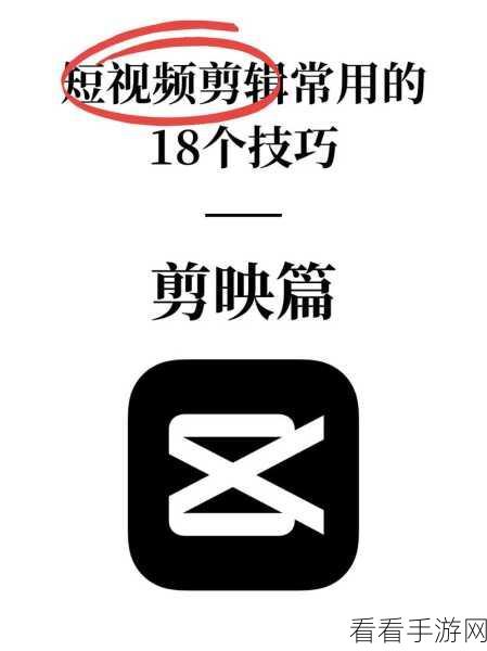 快剪辑导出视频秘籍，轻松几步全搞定