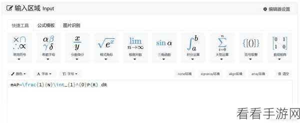 掌握 Draw.io 输入数学公式的秘诀