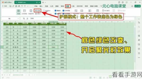 轻松解决！WPS 表格底色由绿变回白的秘籍
