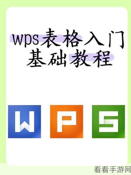 WPS 表格方向键失灵?超详细解决教程在此!