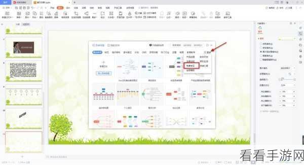 WPS 思维导图超链接添加秘籍，框中链接轻松搞定