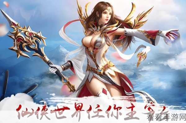 剑破星辰，沉浸式仙侠修仙ARPG手游震撼登场