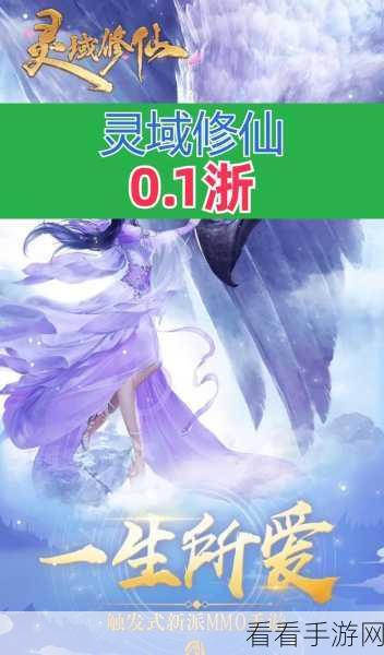 剑破星辰，沉浸式仙侠修仙ARPG手游震撼登场