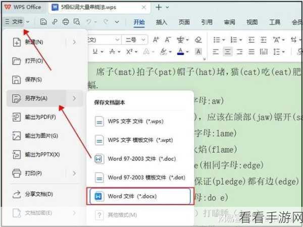 轻松搞定 WPS 自动备份 Word 文档，你知道怎么做吗？