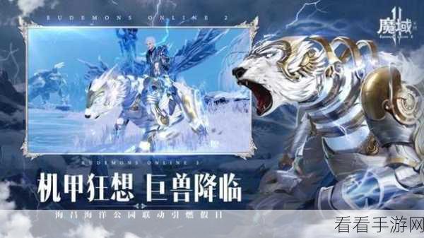 魔域手游腾讯版震撼上线，即时战斗魔幻MMORPG新体验