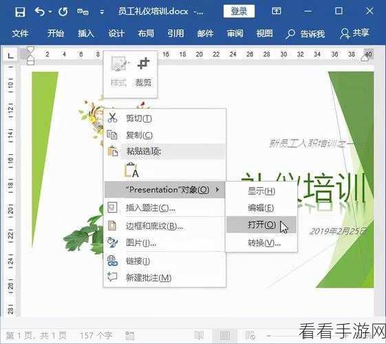 PPT 中巧妙加入文件的秘籍，PowerPoint 演示文稿插入文件全攻略