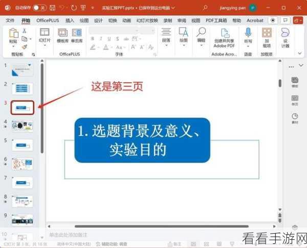 PPT 中巧妙加入文件的秘籍，PowerPoint 演示文稿插入文件全攻略