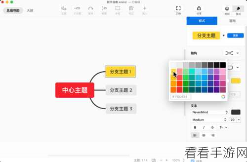 掌握 XMind 主题框宽度设置,让你的思维图更独特