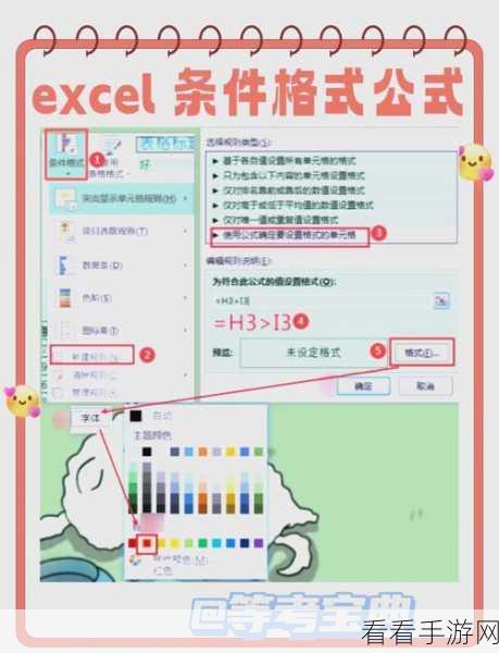 Excel 图标插入秘籍,轻松搞定表格美化