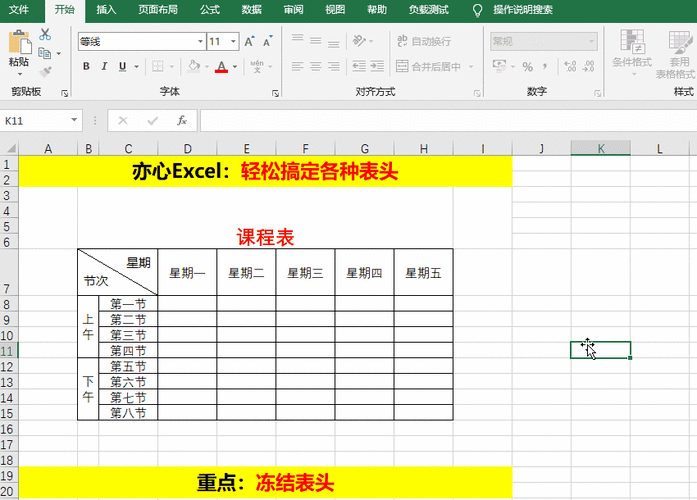 Excel 图标插入秘籍,轻松搞定表格美化