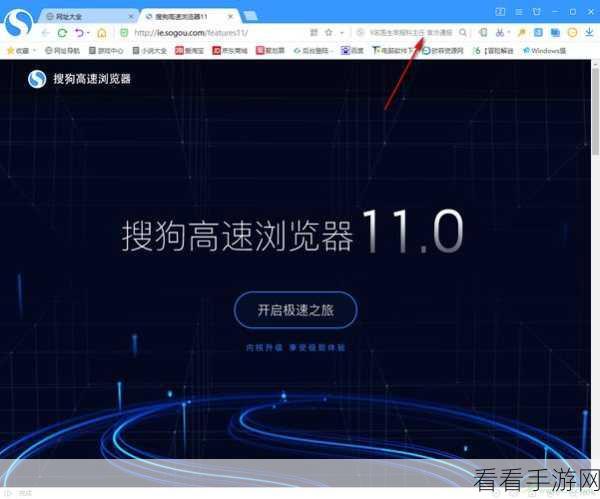 轻松掌握，搜狗浏览器搜索栏的隐藏秘籍