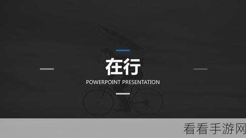 轻松搞定!电脑版 Word 文档文字黑色背景去除秘籍