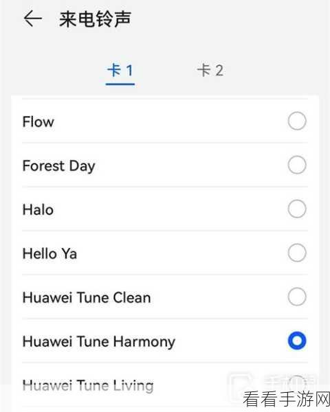 华为 Mate50 默认应用设置秘籍大公开