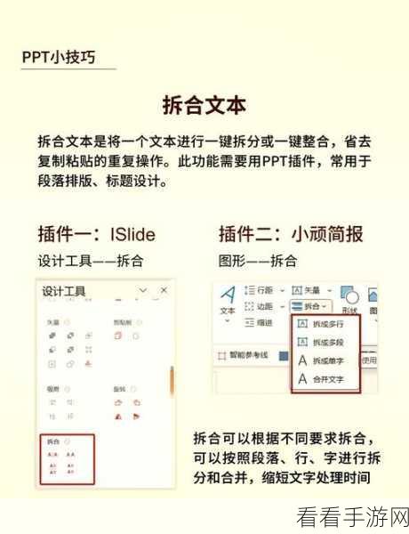 轻松解决！PPT 字体无法嵌入的完美教程