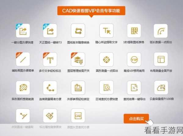 CAD 快速看图轻松搞定矩形面积测量秘籍