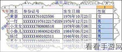 WPS 表格中利用身份证号精准计算年龄的秘籍