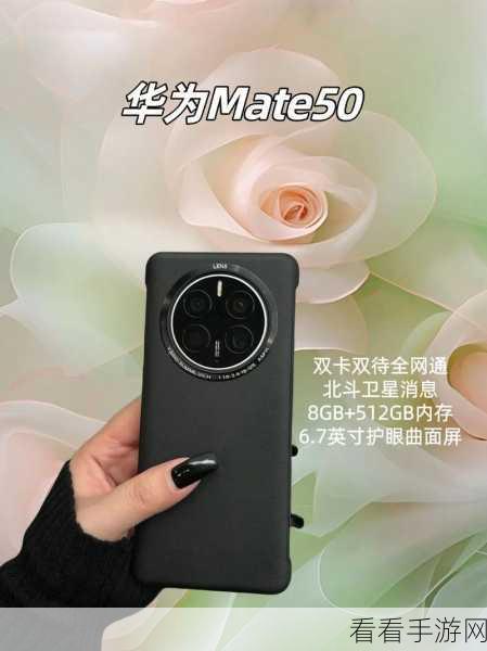 华为 Mate50 更改默认付款应用的秘籍