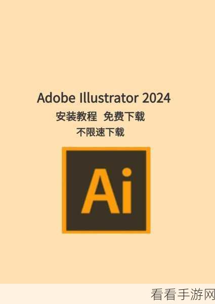 轻松掌握！Adobe Illustrator 导出图片的秘籍教程