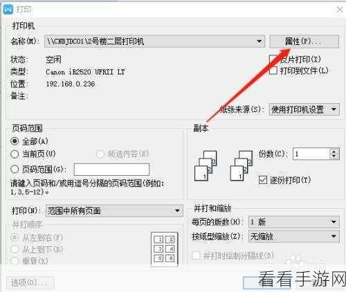 轻松解决！WPS 文档图片打印变黑不再愁