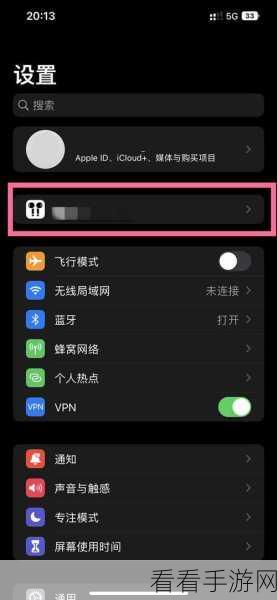 iPhone14 空间音频开启秘籍，轻松几步让您沉浸听觉盛宴