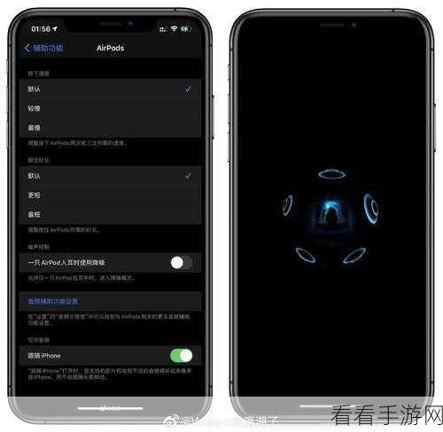 iPhone14 空间音频开启秘籍，轻松几步让您沉浸听觉盛宴