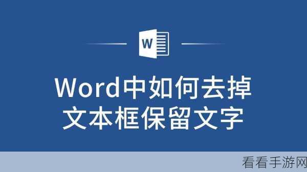 轻松搞定！PPT 文本框边框去除秘籍