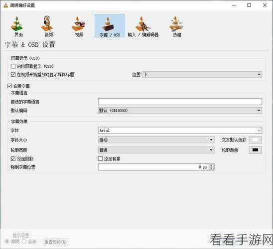 掌握 VLC Media Player 截图秘籍，轻松留住精彩瞬间