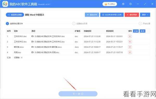 轻松搞定 Word 审阅修订批注颜色！实用教程大放送