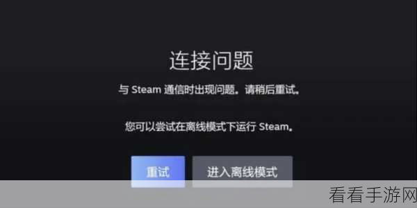 轻松搞定！Steam 退出大屏幕模式秘籍