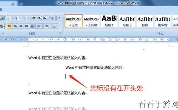 Word 文档空白处无法打字？完美解决攻略在此！