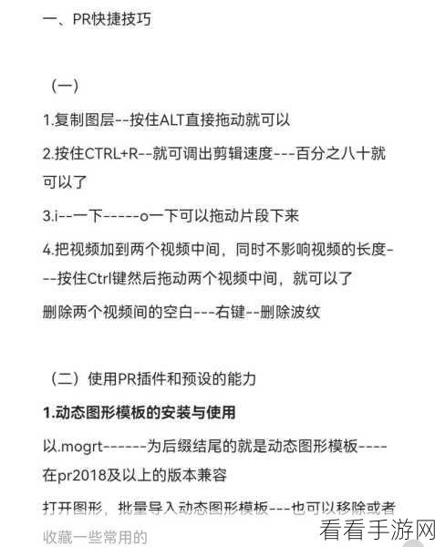 PR 软件视频图片背景添加秘籍——详细教程指南