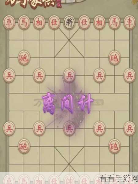 万宁象棋王者手机版震撼上线，双人实时对战，开启象棋竞技新篇章