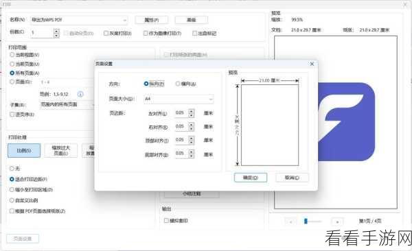 轻松搞定福昕 PDF 编辑器修改痕迹颜色设置秘籍