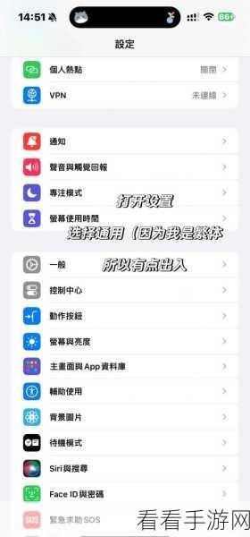 轻松搞定！iPhone14 设置信任设备的详细攻略