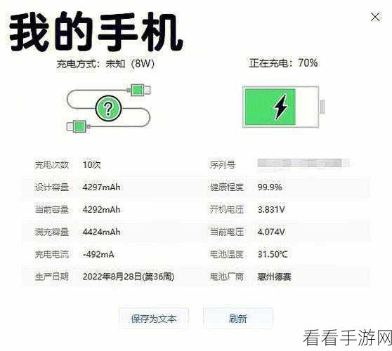 iPhone14 电池性能检测秘籍大公开