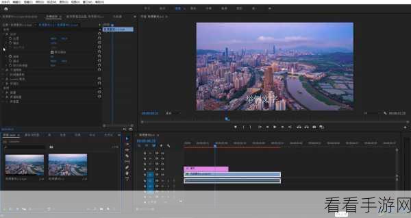 轻松掌握！Adobe Premiere 创建序列的秘诀教程