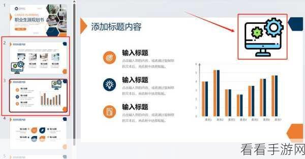 PPT 演示文稿背景音乐后台播放秘籍