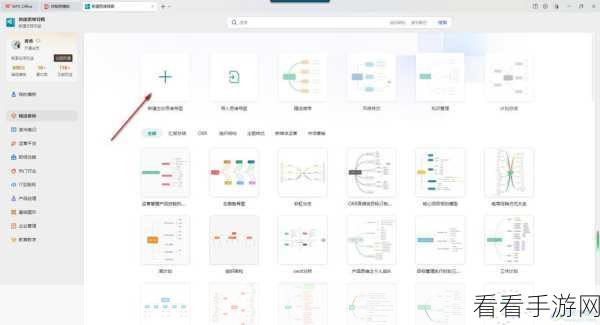 WPS 思维导图关键字寻主题秘籍大公开